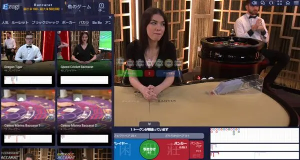Ezugi ライブバカラ