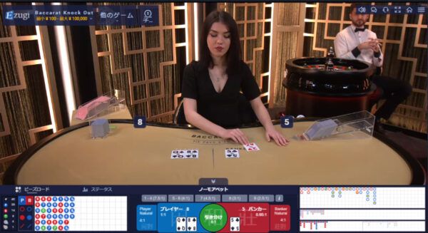 Ezugi Baccarat Knock Out