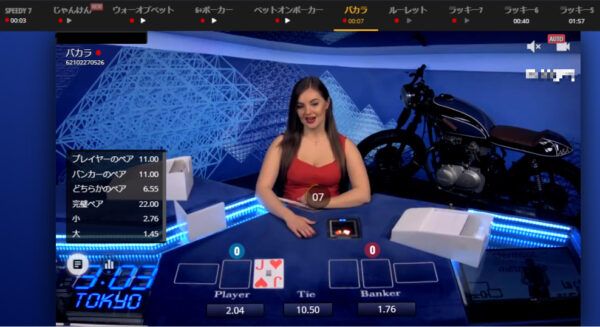 BetGames.TV ライブバカラ