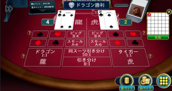 Pragmatic Play テーブルバカラ