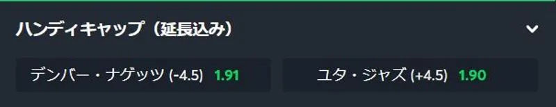 アジアンハンディキャップ