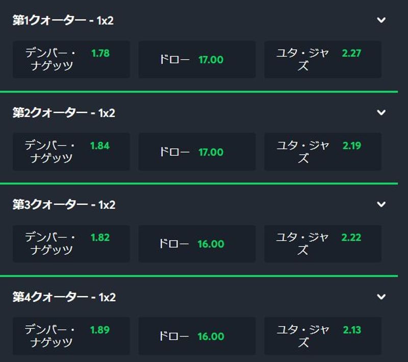 クオーター別賭け