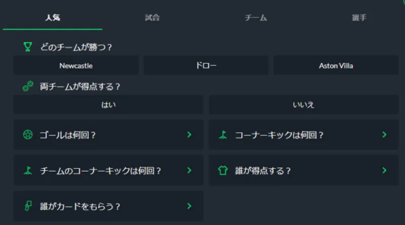 ベット金額入力