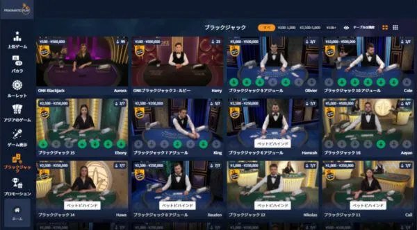 Pragmatic Play ライブブラックジャック