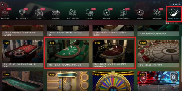 Evolution テーブルゲーム ブラックジャック