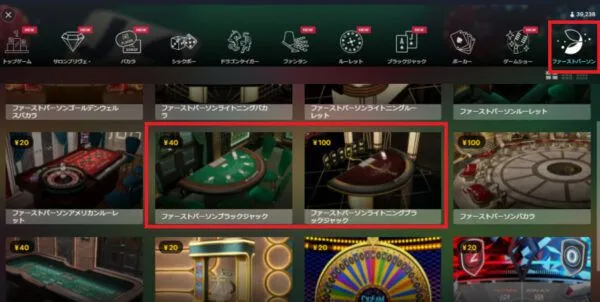 Evolution テーブルゲーム ブラックジャック