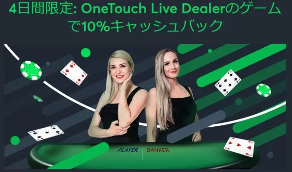 期間限定キャッシュバックキャンペーン