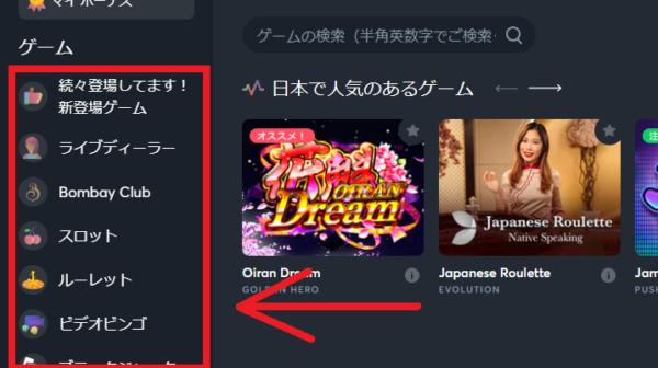 Bombay Club Japanese Speed Baccarat