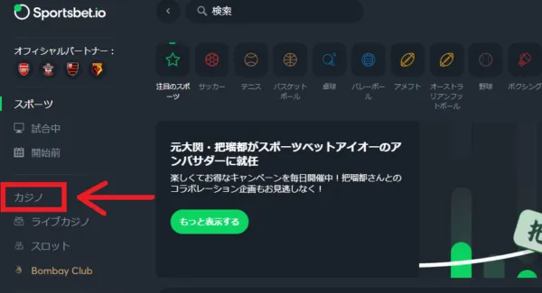 カジノメニュー