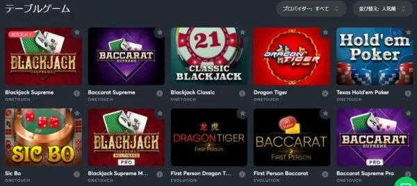 Baccarat Supreme詳細