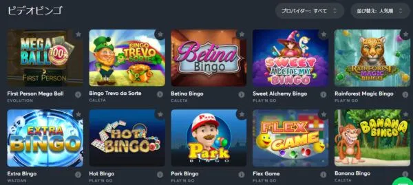 テーブルゲームプロバイダ