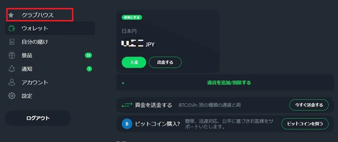 クラブハウスメニュー