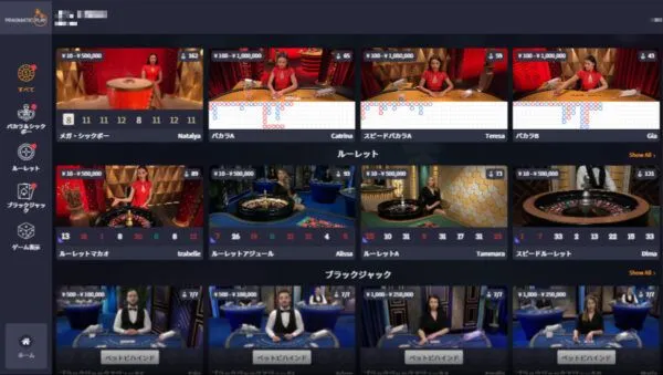 Pragmatic Play ライブカジノ