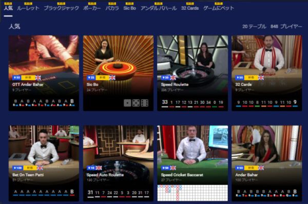 Ezugi ライブカジノ