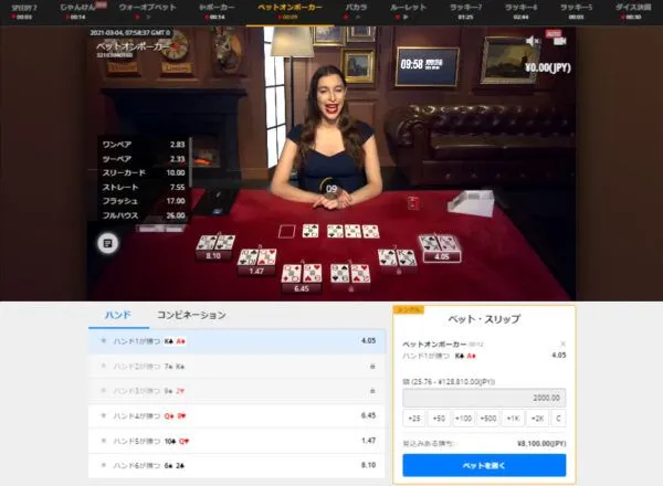 BetGames.TV おすすめゲーム