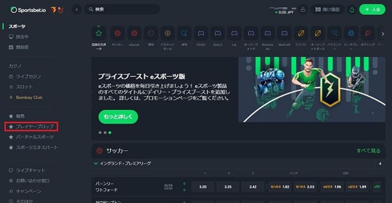 プレイヤープロップ画面