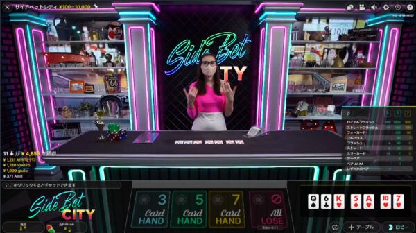 Evolution サイドベットシティ