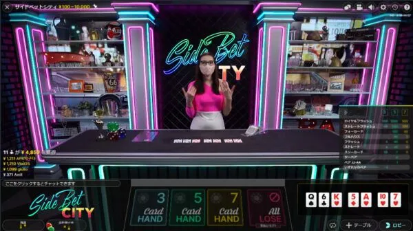 Evolution サイドベットシティ