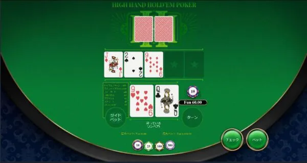 テーブルゲーム ポーカー