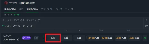 STEP4 金額を入力してベット