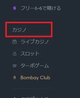 カジノページへ移動