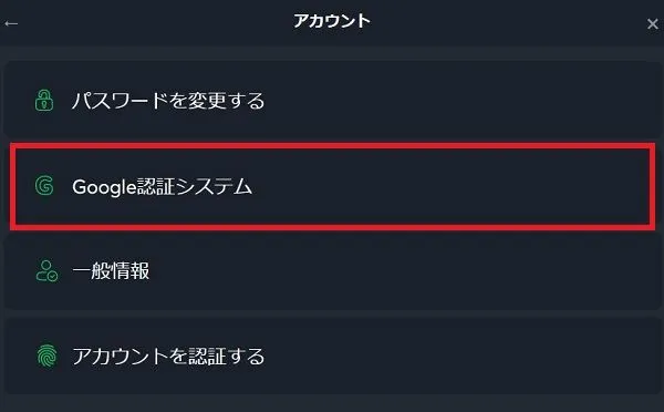 マイアカウント画面