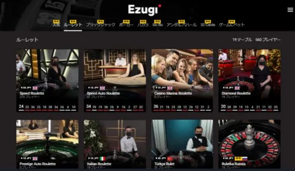 Ezugi ライブルーレット