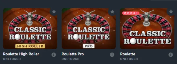 OneTouch テーブルルーレット