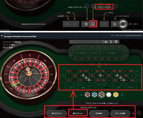 TOM HORN おすすめルーレット