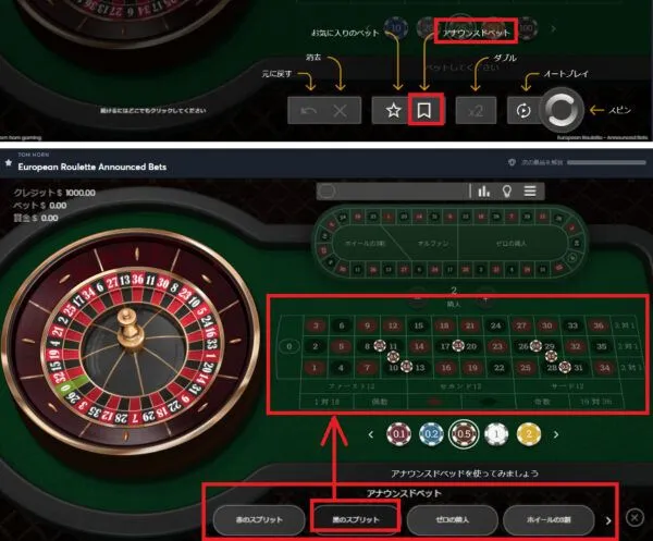 TOM HORN おすすめルーレット