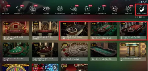 Evolution テーブルルーレット詳細