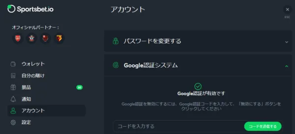 セキュリティ対策