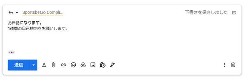 開始確認メール