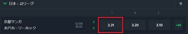 ベット金額を入力