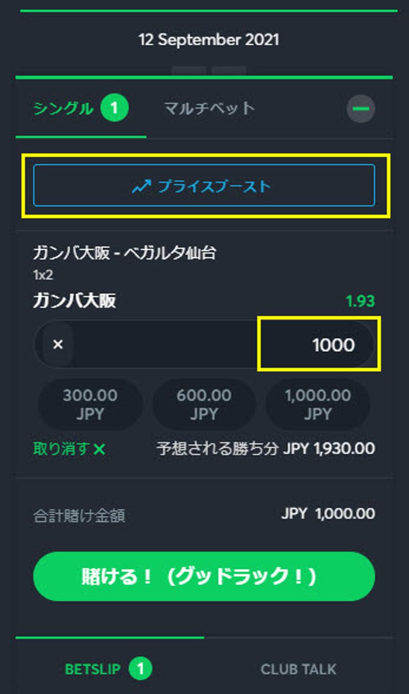 ベットスリップ