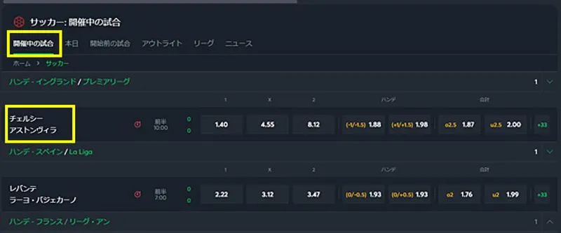 ライブベット画面