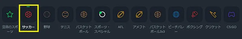 ライブ・事前ベット切り替え