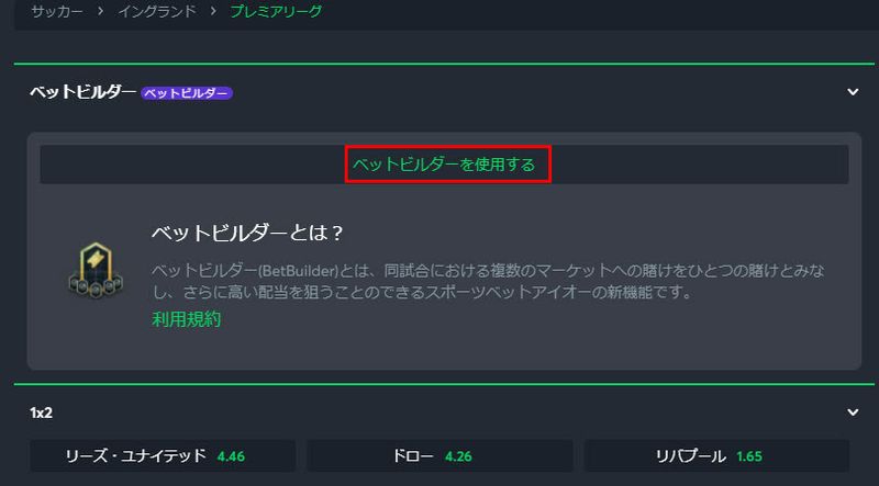 プライスブースト