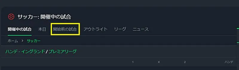 スポーツ種目リスト
