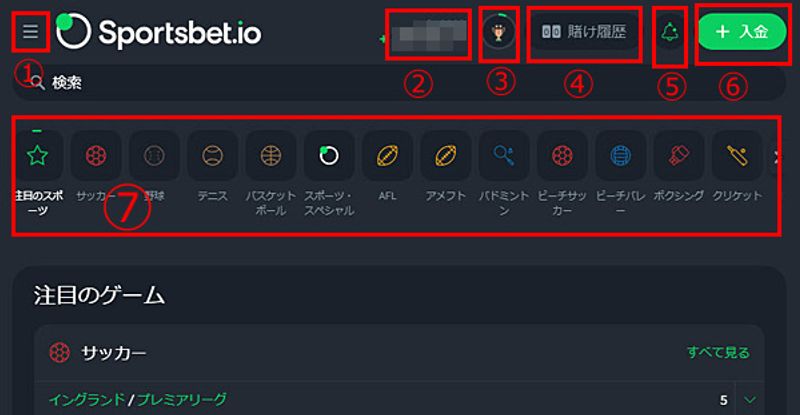 スポーツベットトップ画面