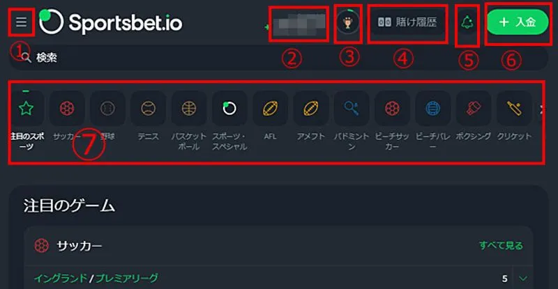 スポーツベットトップ画面