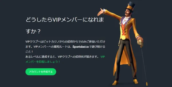 VIP専任マネージャー