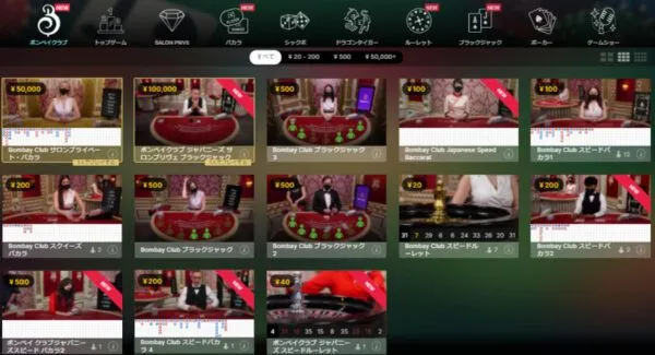 ハイリミットテーブル一覧